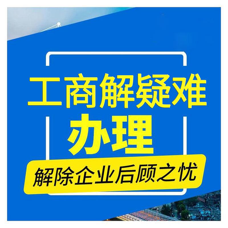 杭州市代办公司税务注销 渠道广泛，服务全面的高效解决方案