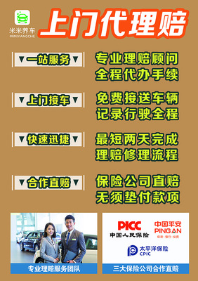 新年添新驾，保险巧选择——一站式代办服务全解析